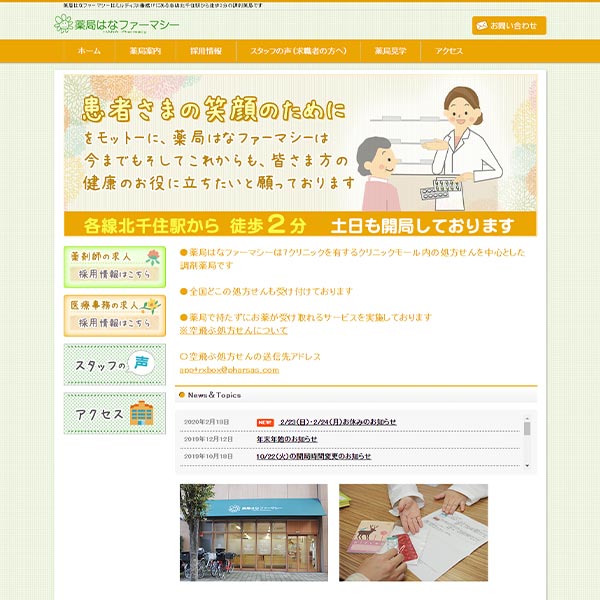 Pharmacy Hana Pharmacy