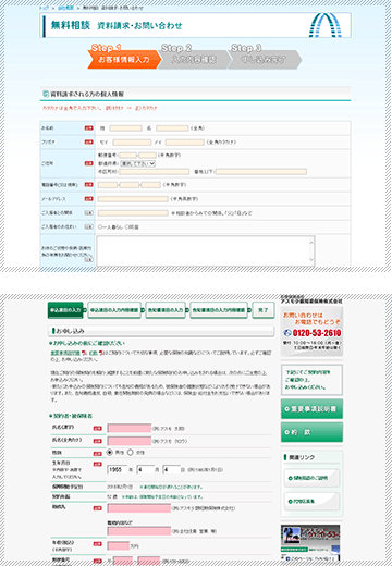 EFO (entry form optimization)