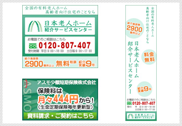 Banner Ad Production sample