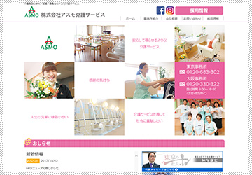 Corporate Site Production sample